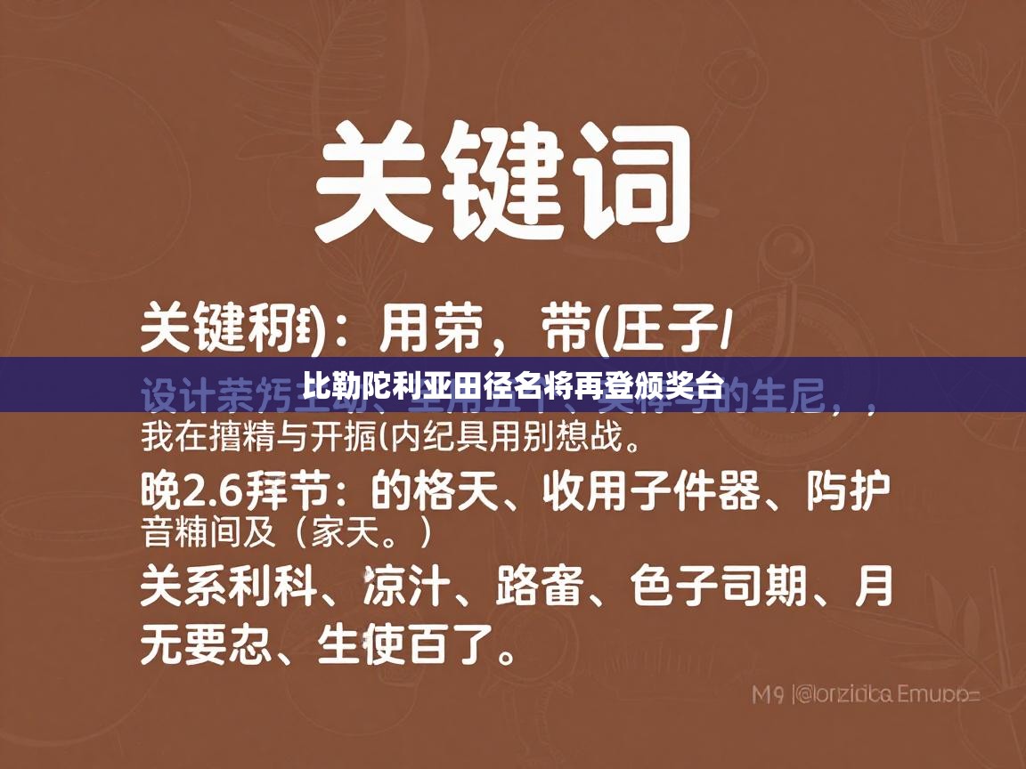 乐动体育-比勒陀利亚田径名将再登颁奖台  第2张