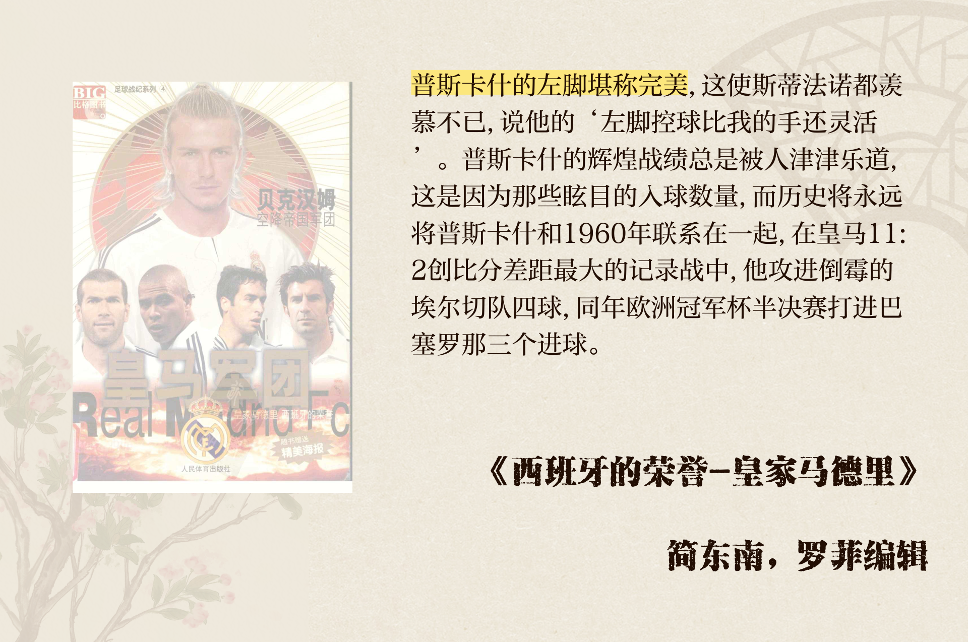 乐动体育ld-西班牙名帅离开英超球队，引发球迷猜测