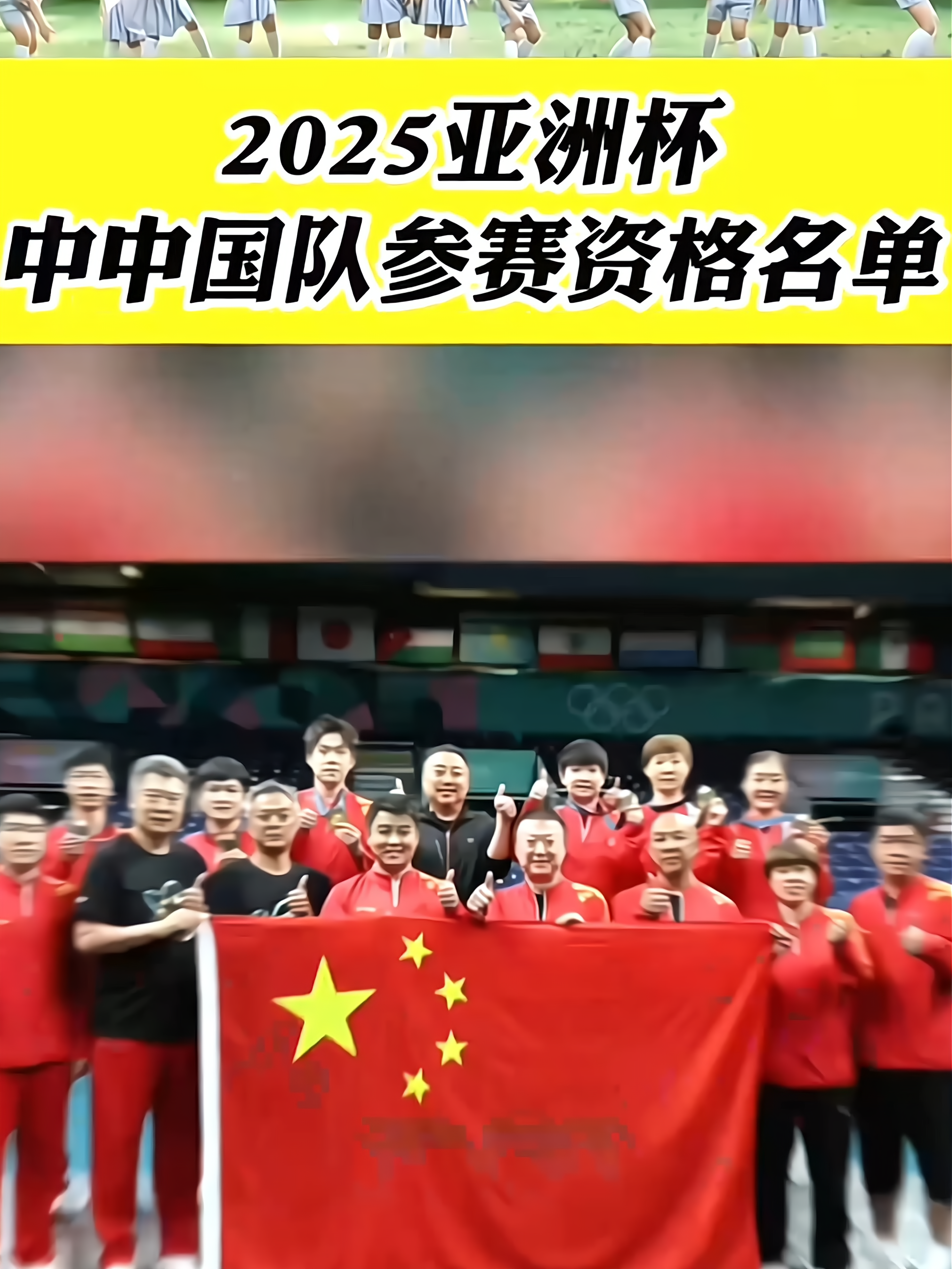 国内球员全力备战，决心夺得亚洲冠军殊荣的简单介绍